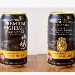 取りに来れる方限定★山崎ハイボール🥃