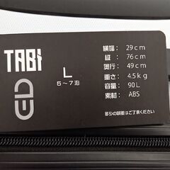 ★ジモティ割あり★  スーツケース　5泊～7泊用 白 H76×D49×W29 クリーニング済み YJ398の画像