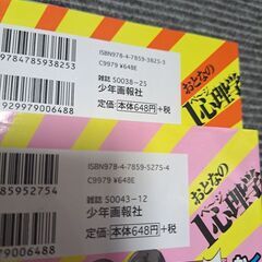 マンガ  おとなの１ページ心理学　５冊  1/2/3/4/6巻　定価3560円の画像