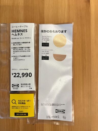 コーヒーテーブル