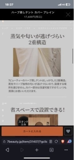 よもぎ蒸し用テント　コットン2枚生地