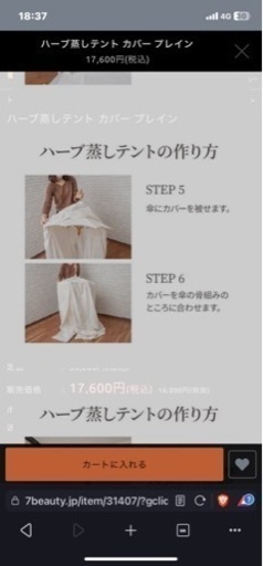 よもぎ蒸し用テント　コットン2枚生地