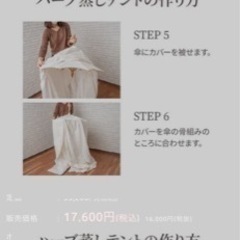 よもぎ蒸し用テント　コットン2枚生地の画像