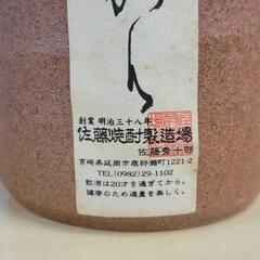 【未開栓】佐藤焼酎製造場　本格焼酎　25度　つめかんかん　720ml　リサイクルショップ宮崎屋住吉店25.6.13の画像