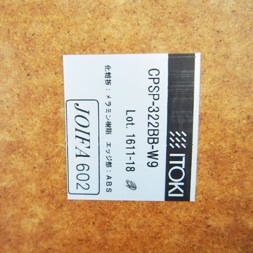 ITOKI 320cm 大型会議テーブル ミーティングテーブル CPSP-322BB-W9 幅3200 奥行1200 高さ680mm 