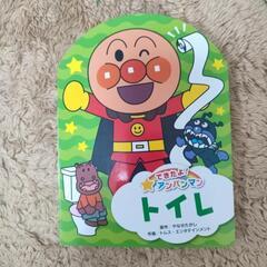 アンパンマン絵本3冊セットの画像