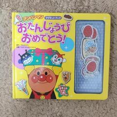 アンパンマン絵本3冊セットの画像