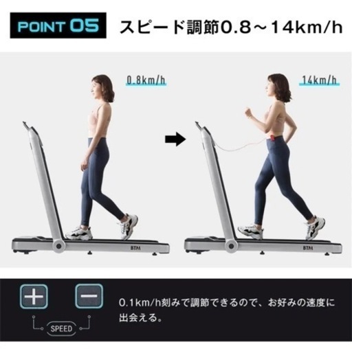 ルームランナー　ありがとうございました！