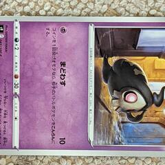 ポケモンカード②