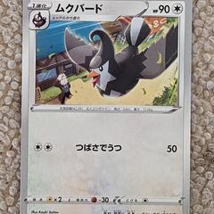 ポケモンカード③の画像
