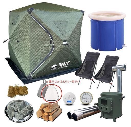 MGC　サウナテント ととのうセット ロウリュ　薪/サウナストーン付 白・黄・青など　未使用