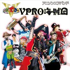 VPRO海賊団　エアバンドクルー募集！！　パフォーマー及びダンサ...