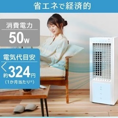 TEKNOS冷風扇  IR-CF20 の画像