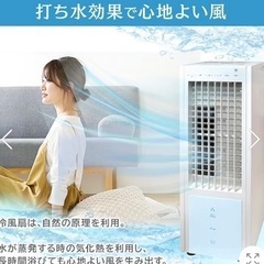 TEKNOS冷風扇  IR-CF20 の画像