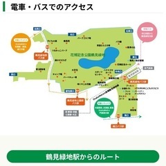 緑と生き物カーニバル　出店者募集 - イベント