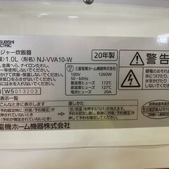 ✨安心の動作保証付✨三菱 2020年製 IH炊飯ジャー NJ-VVA10-W【愛市IFC031996-104】の画像