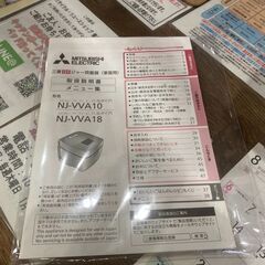 ✨安心の動作保証付✨三菱 2020年製 IH炊飯ジャー NJ-VVA10-W【愛市IFC031996-104】の画像