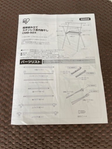 簡単組み立てステンレス室内物干し CMB-92XR (YRママ) 公津の杜の洗濯