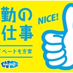 営業職（受注営業活動及び新規開拓）の画像