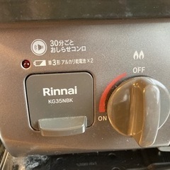 【終了】ガスコンロの画像