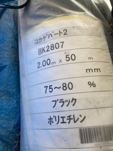 寒冷紗　木かげPartⅡ 未使用品4本＋約0.5本分