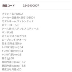 【新品】FURLA フルラ 腕時計の画像