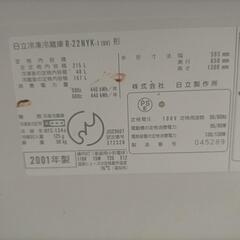 冷蔵庫　215L　 2001年製　日立　あげます。の画像