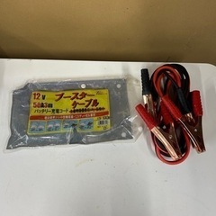 ブースターケーブル　バッテリー充電コード
