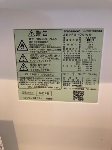 「決まりました」Panasonic冷蔵庫