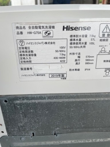 【‼️大容量‼️】?Hisense?洗濯機 7.5kg?