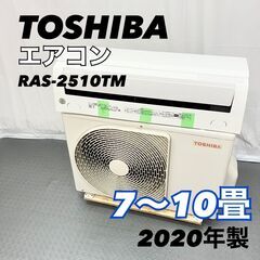 エアコン 東芝エアコン 8畳 RAS-2510TM TOSHIBA エアコン 東芝 8畳 RAS-2510TM (D) : マイルーム Yahoo!店