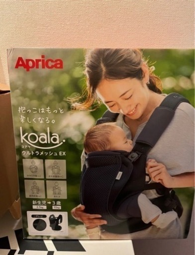 【新品】コアラウルトラメッシュEX