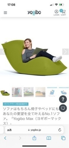 中古 ヨギボーマックス ダークグレー