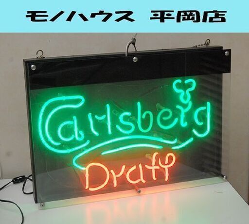 来店引取限定 カールスバーグ ネオン看板 幅59×奥9×高41.5cm ネオン
