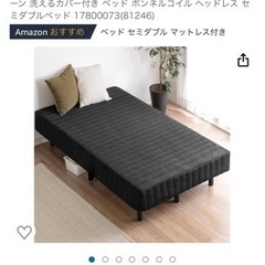 中古セミダブルベッド ブラック