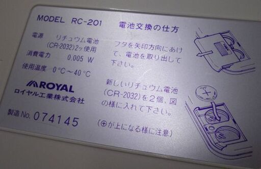  ニット電卓 RC-201 編み物 割り出し 簡易動作確認済み 箱付き 札幌市 厚別区