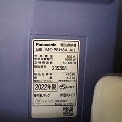【決まりました】パナソニック掃除機の画像