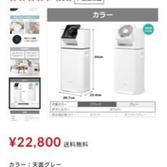 中古 サーキュレーター衣類乾燥除湿機の画像