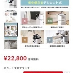 中古 サーキュレーター衣類乾燥除湿機の画像