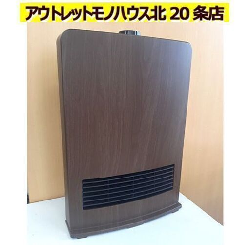 札幌【電気ストーブ ヤマゼン 2018年製】セラミックファンヒーター 1200W 強弱2段階 木目調 DF-J121(BM) 山善 YAMAZEN  暖房器具 北20条店
