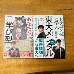 【応募締切8/16】 ドラゴン桜関連本