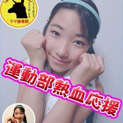 秋から運動部集まれ！！