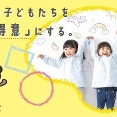 幼児向け★絵画教室★生徒募集