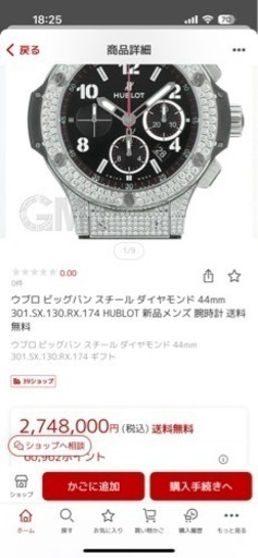 正規品　ウブロ　ビッグバン　ダイヤベゼル　ダイヤパヴェ　ジャンク