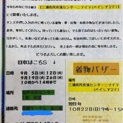 着物リサイクル