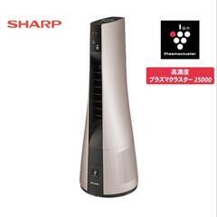 新品❗❗未使用❗シャープ  HOT＆COOL 高濃度プラズマクラスター