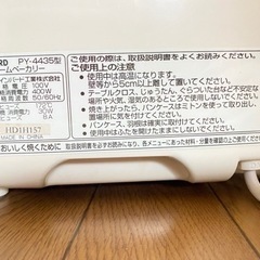 TWINBIRD ホームベーカリーの画像