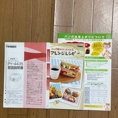 TWINBIRD ホームベーカリーの画像