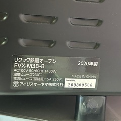 アイリスオーヤマ　リクックオーブンの画像