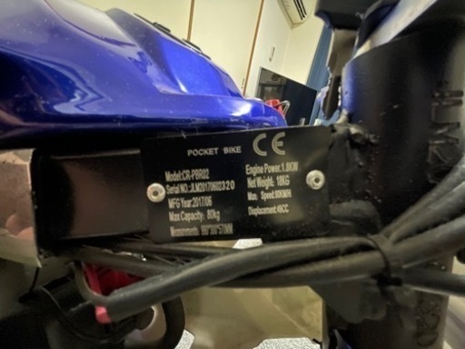 ポケモンバイク50cc